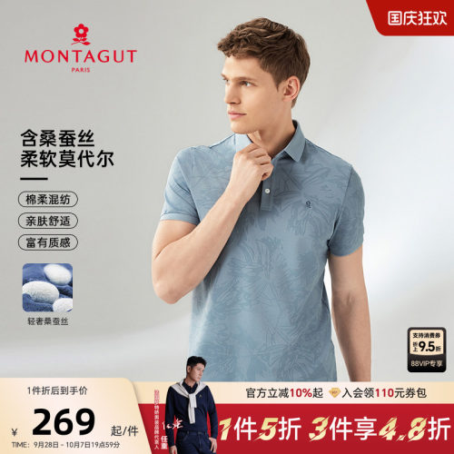 梦特娇莫代尔桑蚕丝短袖polo衫