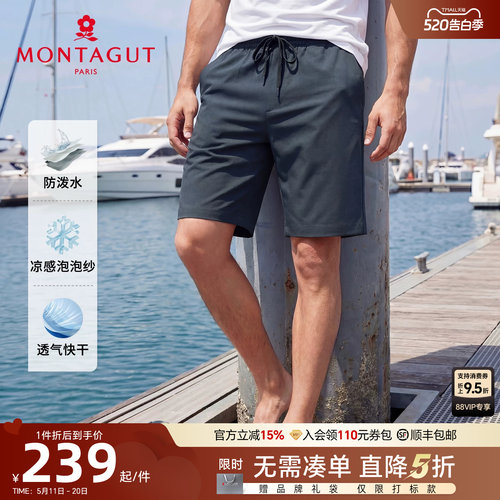 梦特娇夏季男士抽绳短裤休闲裤