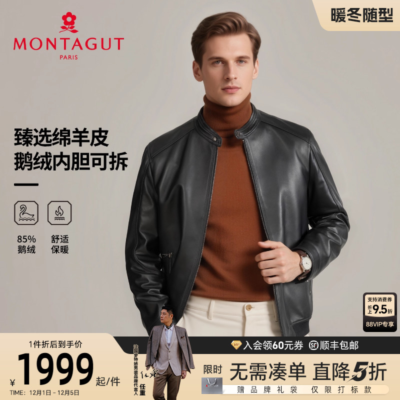 梦特娇鹅绒内胆绵羊皮立领皮衣男