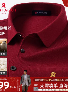 [桑蚕丝/绵羊毛]梦特娇秋冬装男士羊毛Polo衫翻领针织本命年毛衣J