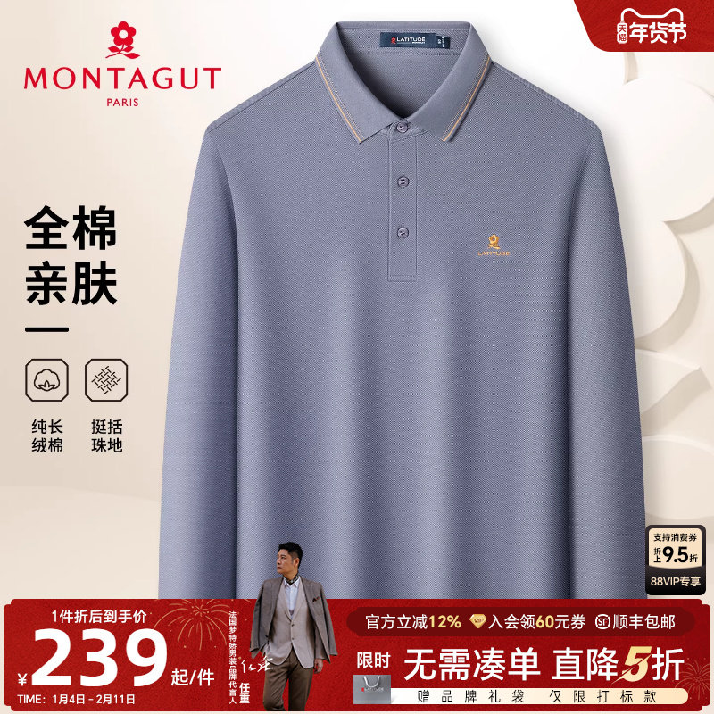 [丝光纯棉]梦特娇男士长袖Polo衫秋装中年时尚休闲柔软T恤易打理J