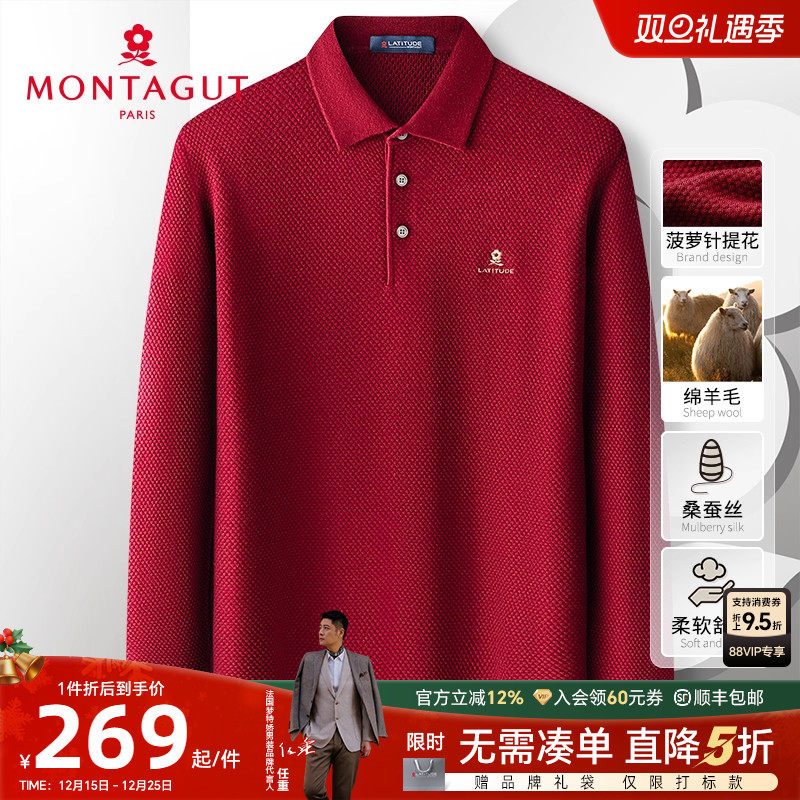 梦特娇羊毛桑蚕丝翻领针织polo衫