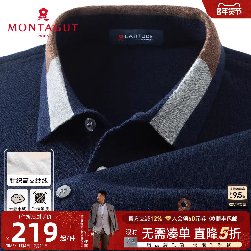 [高支纱线细腻]梦特娇秋冬男士针织Polo衫翻领纯色刺绣打底毛衣J,男装,针织衫/毛衣,淘宝优惠券,粉丝福利购,淘宝优惠卷