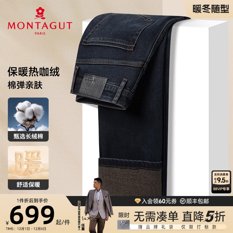 梦特娇长绒棉咖绒休闲男士牛仔裤