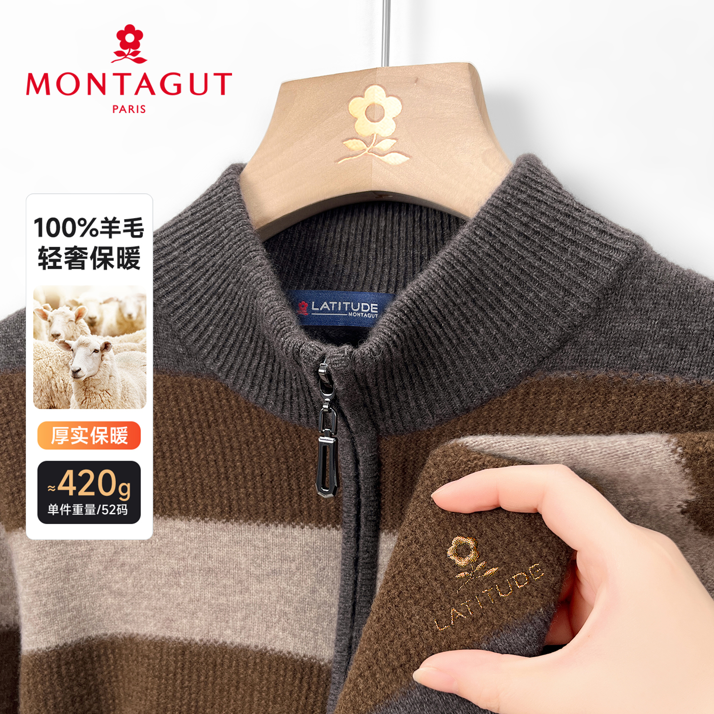 梦特娇男士半开领羊毛衫