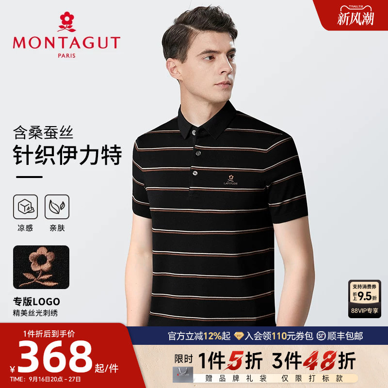 梦特娇伊力特含桑蚕丝polo衫图片
