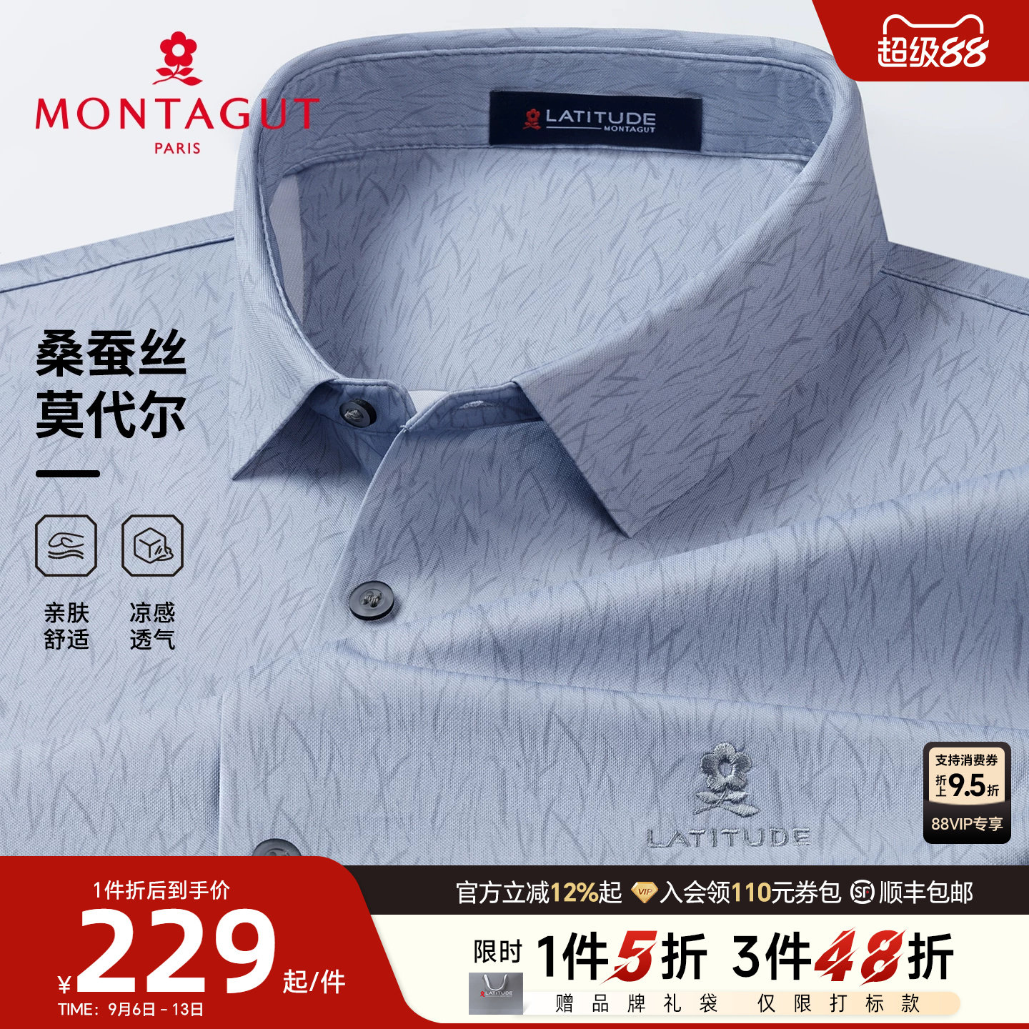 [桑蚕丝莫代尔]梦特娇26夏款男士短袖衬衫免烫国风印花衬衣凉感J