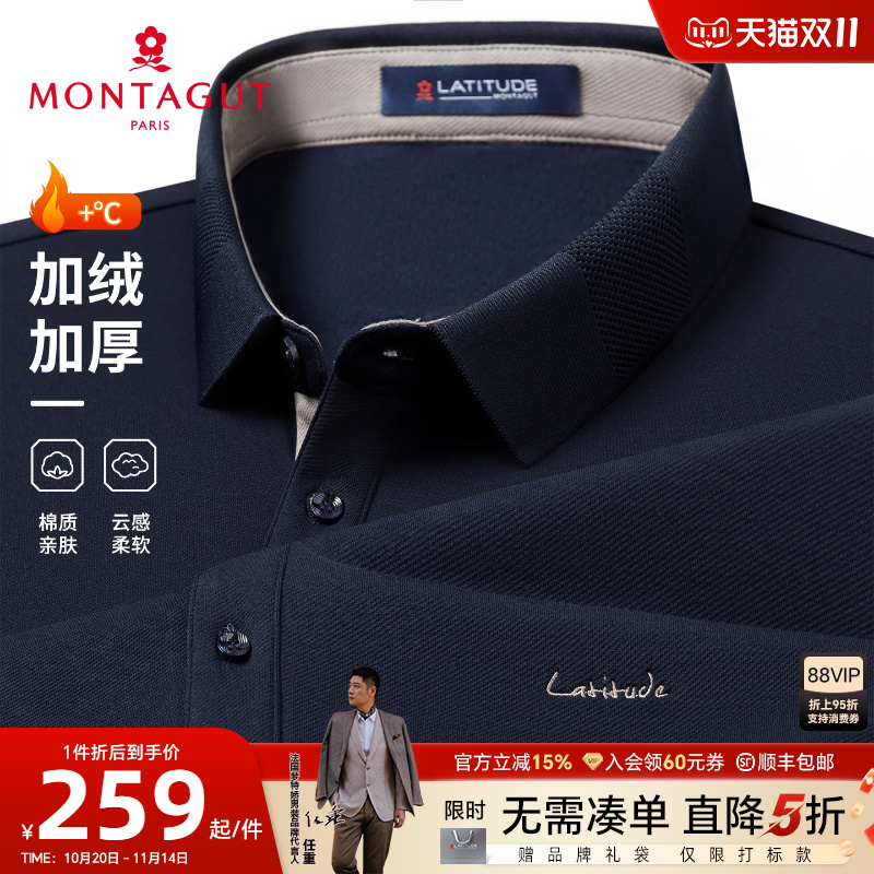 梦特娇加绒加厚棉质保暖长袖polo