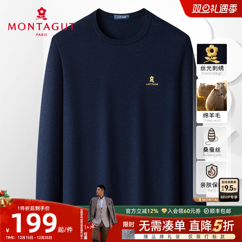 [桑蚕丝绵羊毛]梦特娇针织Polo衫