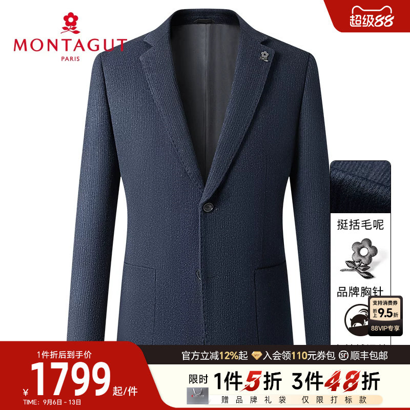 梦特娇羊毛西服羊绒桑蚕丝西装图片