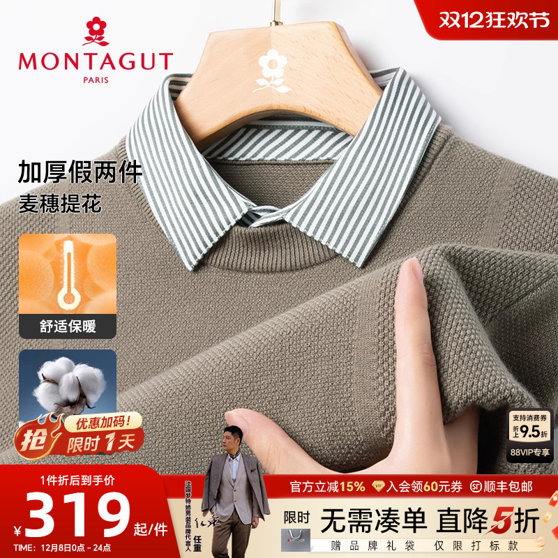 [假两件/加厚保暖]梦特娇针织衫