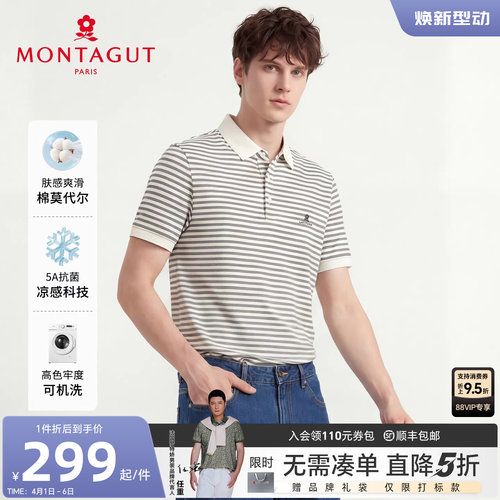 梦特娇夏季条纹T恤男士短袖休闲