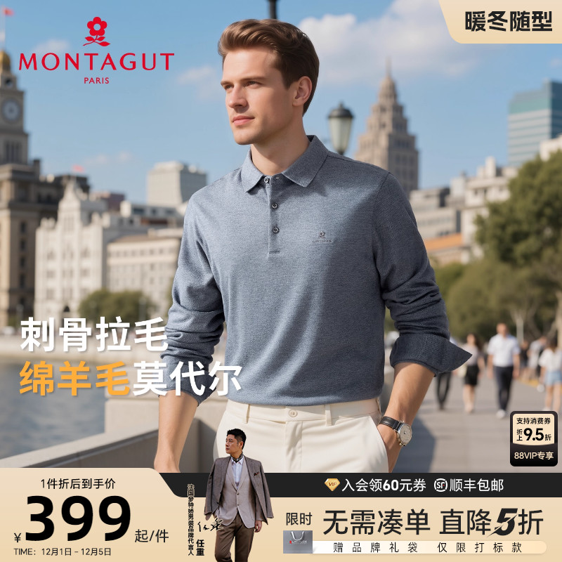 梦特娇莫代尔绵羊毛Polo衫舒适