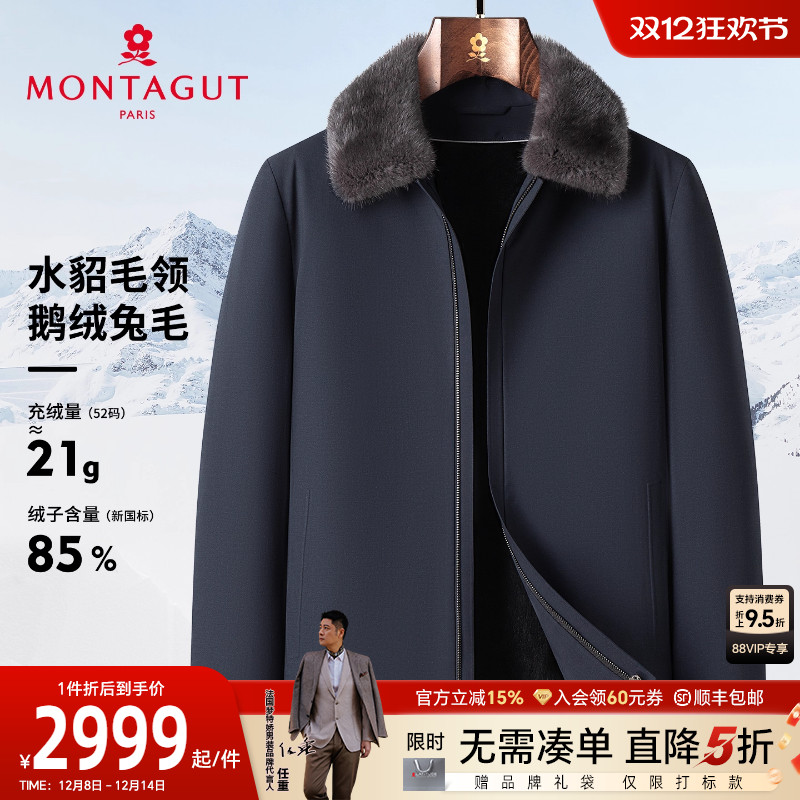 梦特娇绵羊毛水貂领冬季商务外套