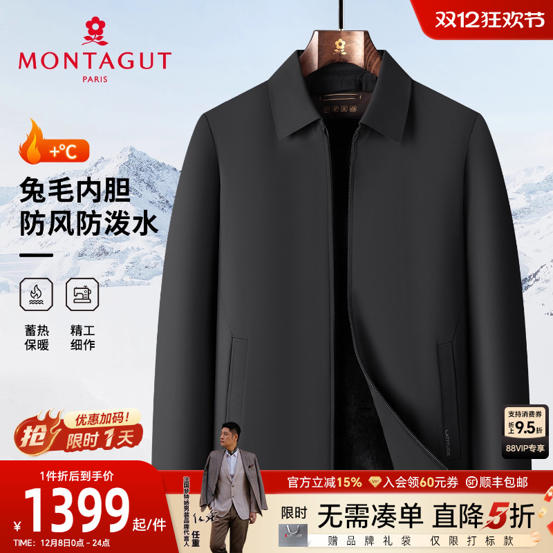 梦特娇男士皮衣一衣两穿