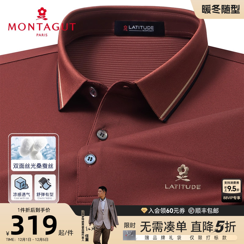 梦特娇双面丝光桑蚕丝polo衫短袖