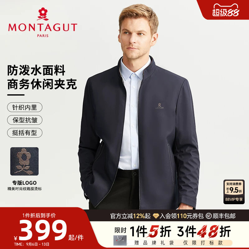 梦特娇防泼水立领商务休闲夹克图片