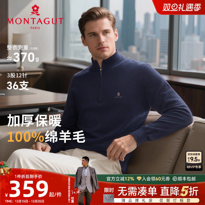 [100%绵羊毛]立领拉链加厚羊毛衫