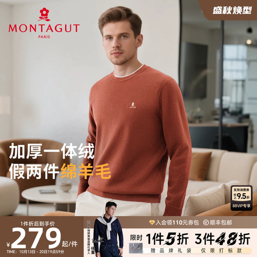 梦特娇绵羊毛时尚针织衫加绒加厚