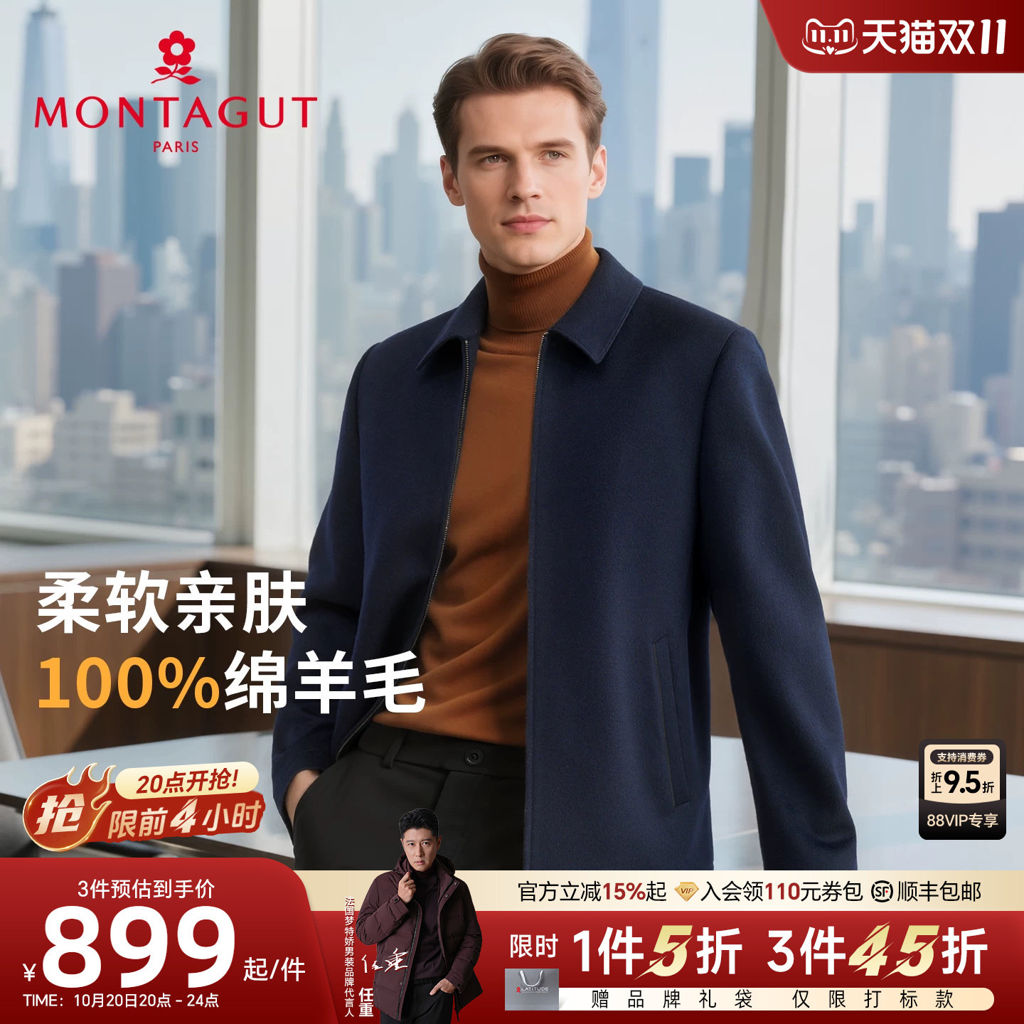 [100%羊毛]梦特娇男士纯羊毛呢夹克25秋冬商务中年大衣保暖外套J