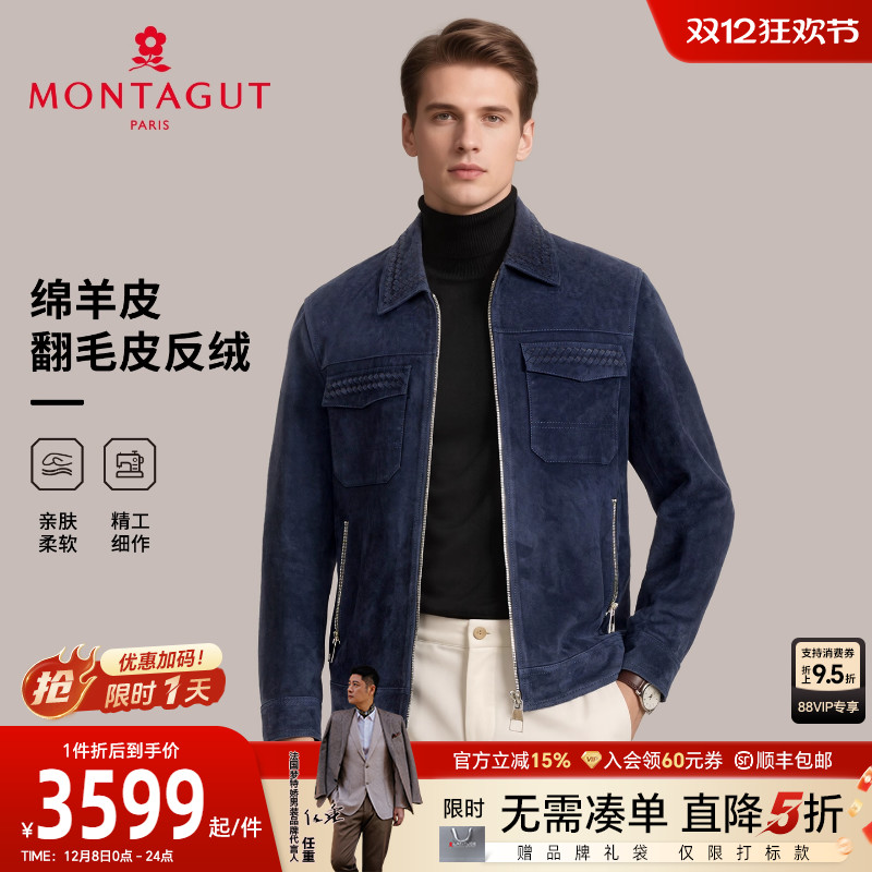 梦特娇绵羊皮翻毛皮反绒真皮夹克