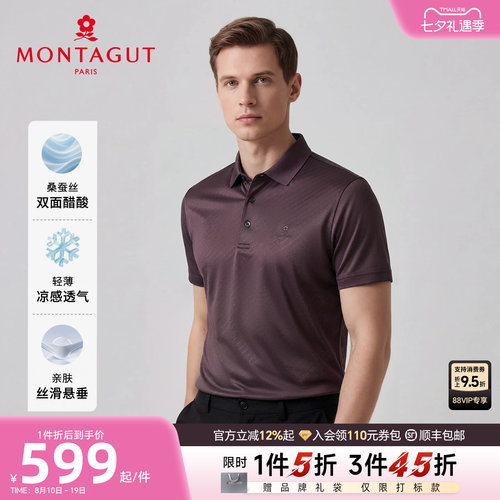 梦特娇双面醋酸桑蚕丝Polo衫