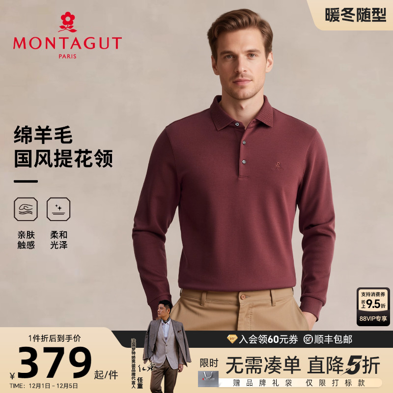 [双面丝光绵羊毛]梦特娇Polo衫男