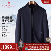 绵羊毛 鹅绒内胆 梦特娇男士 毛呢大衣冬季 立领商务羽绒服外套厚J