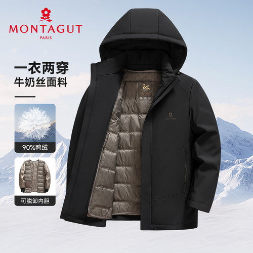 梦特娇男士冬季连帽白鸭绒羽绒服