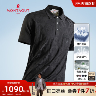 新款 梦特娇25夏季 男士 短袖 轻奢暗纹提花宽松上衣 Polo衫 进口亮丝