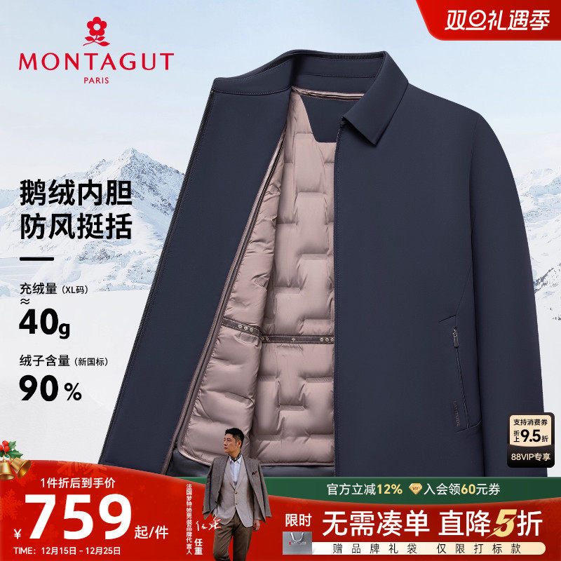 [90鹅绒/可拆内胆]梦特娇羽绒服