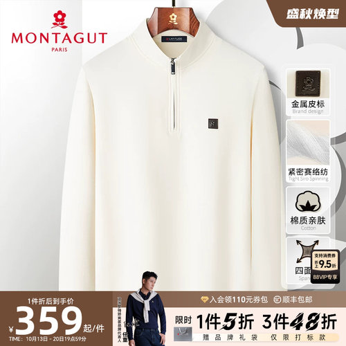 梦特娇长棉绒四面弹半拉链卫衣