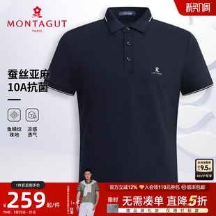 醋酸桑蚕丝亚麻 26夏季 梦特娇男士 Polo衫 商务鱼鳞纹T恤凉感J 短袖