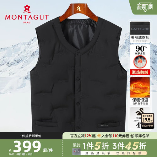 梦特娇90%鹅绒V领保暖羽绒服马甲