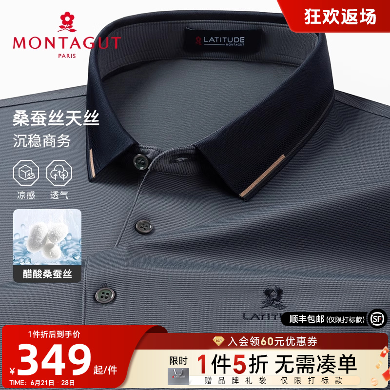 [双面丝光/桑蚕丝醋酸]梦特娇夏季男polo衫短袖翻领T恤凉感透气J