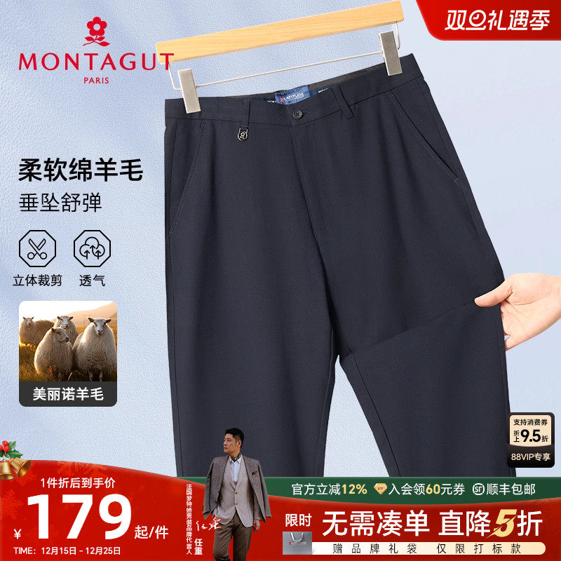 梦特娇男士商务含羊毛休闲裤直筒