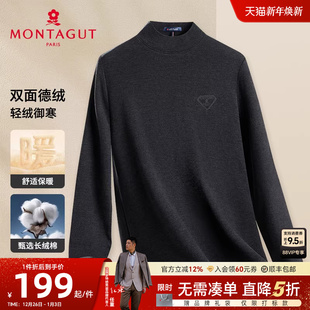 双面德绒 T恤卫衣内搭打底衫 磨毛保暖 长袖 厚J 梦特娇25秋冬男士