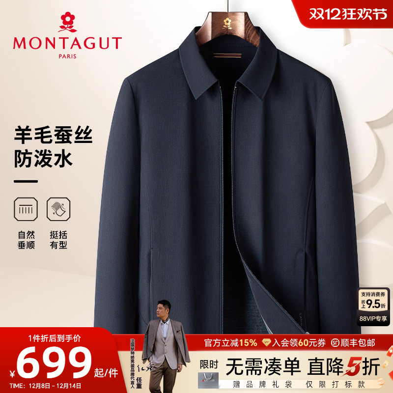 梦特娇25秋季男士夹克