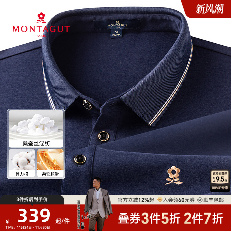 梦特娇长袖弹力易打理polo衫