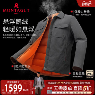 [拒水白鹅绒]梦特娇羽绒服男士冬款鹅绒工装外套夹克保暖防泼水J