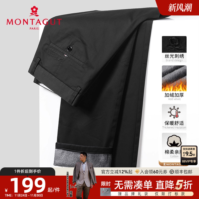 梦特娇长绒棉加绒加厚保暖休闲裤