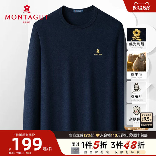 [桑蚕丝绵羊毛]梦特娇针织Polo衫