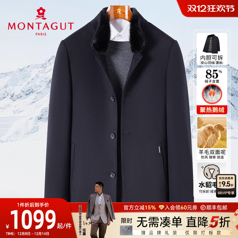 梦特娇羊毛大衣水貂毛领鹅绒内胆