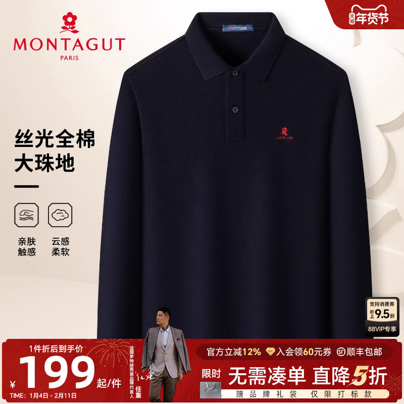 [纯棉丝光大珠地]梦特娇长袖Polo衫男士秋装翻领纯色休闲T恤百搭J