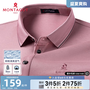 短袖 梦特娇25夏季 男士 翻领高端T恤J Polo衫 桑蚕丝天丝 凉感透气