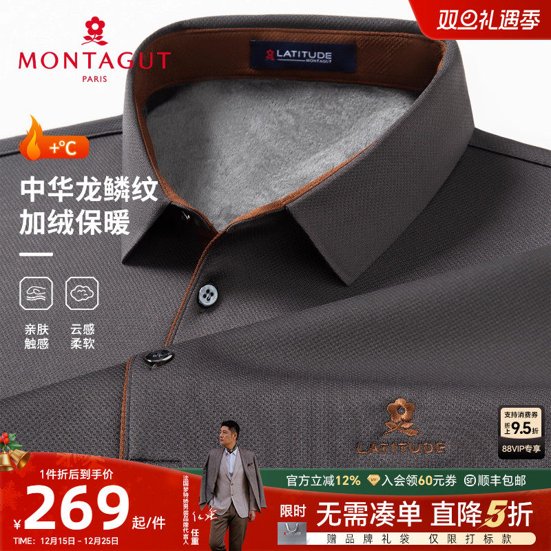 加绒加厚冬季保暖内里锁温POLO衫