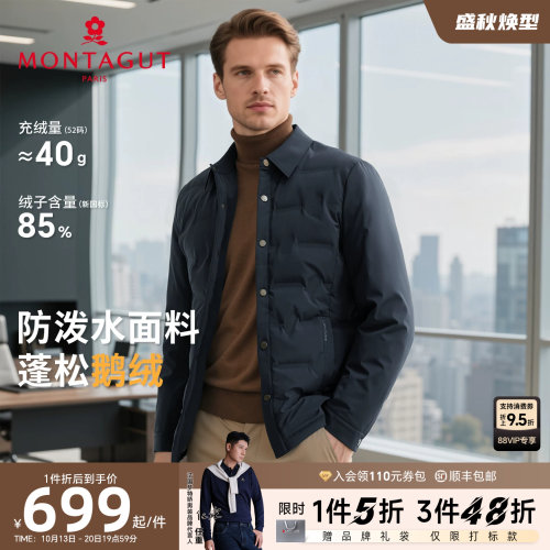 梦特娇85%白鹅绒防钻绒羽绒服