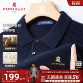 翻领舒弹毛衣保暖亲肤J 针织polo衫 桑蚕丝绵羊毛 梦特娇秋冬男士