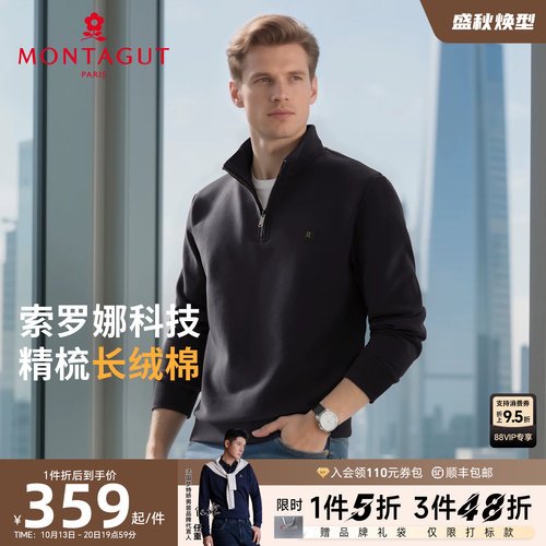 梦特娇长棉绒四面弹半高领卫衣