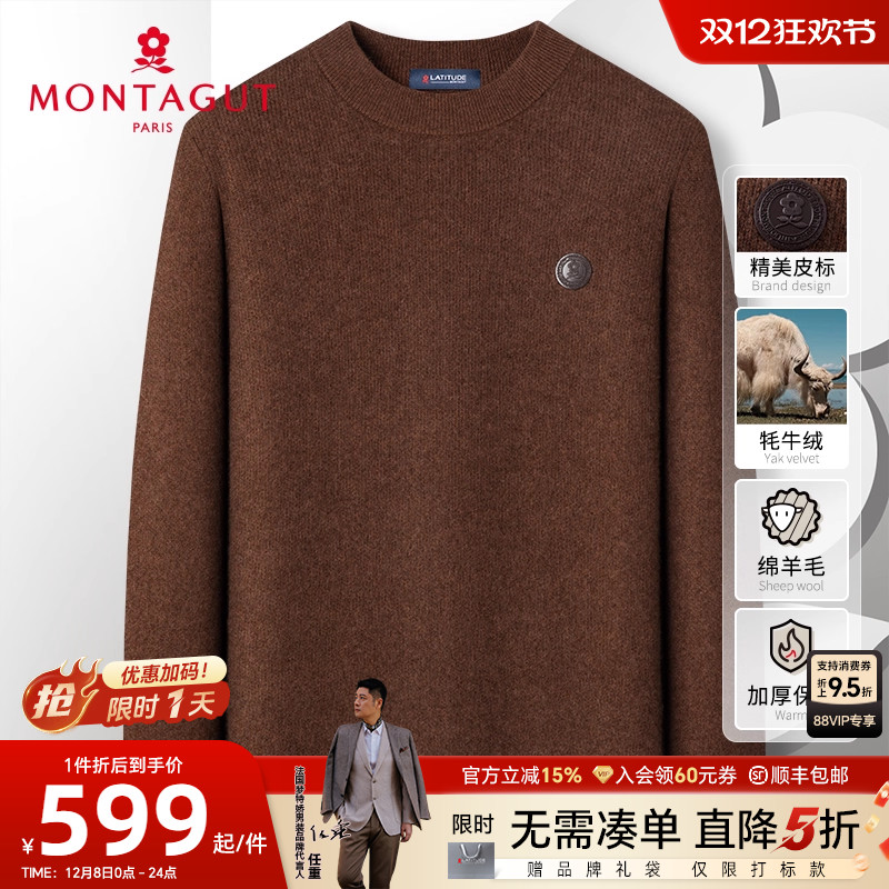 梦特娇牦牛绒绵羊毛圆领保暖毛衣